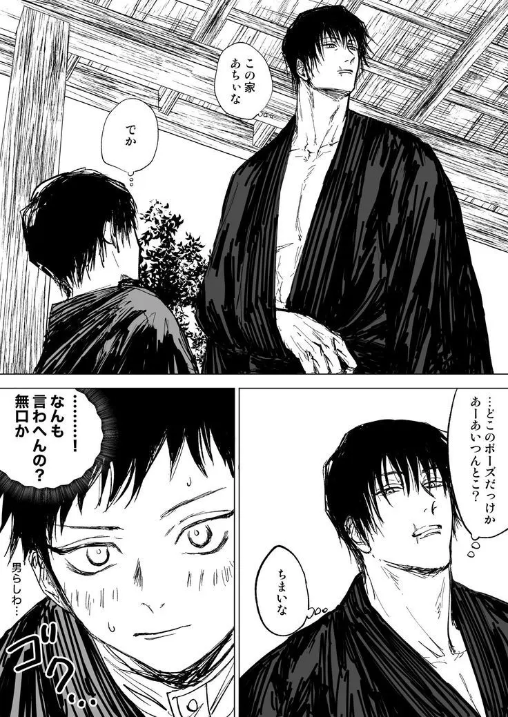 Toji zenin