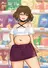 Amber, Chubby Stranger