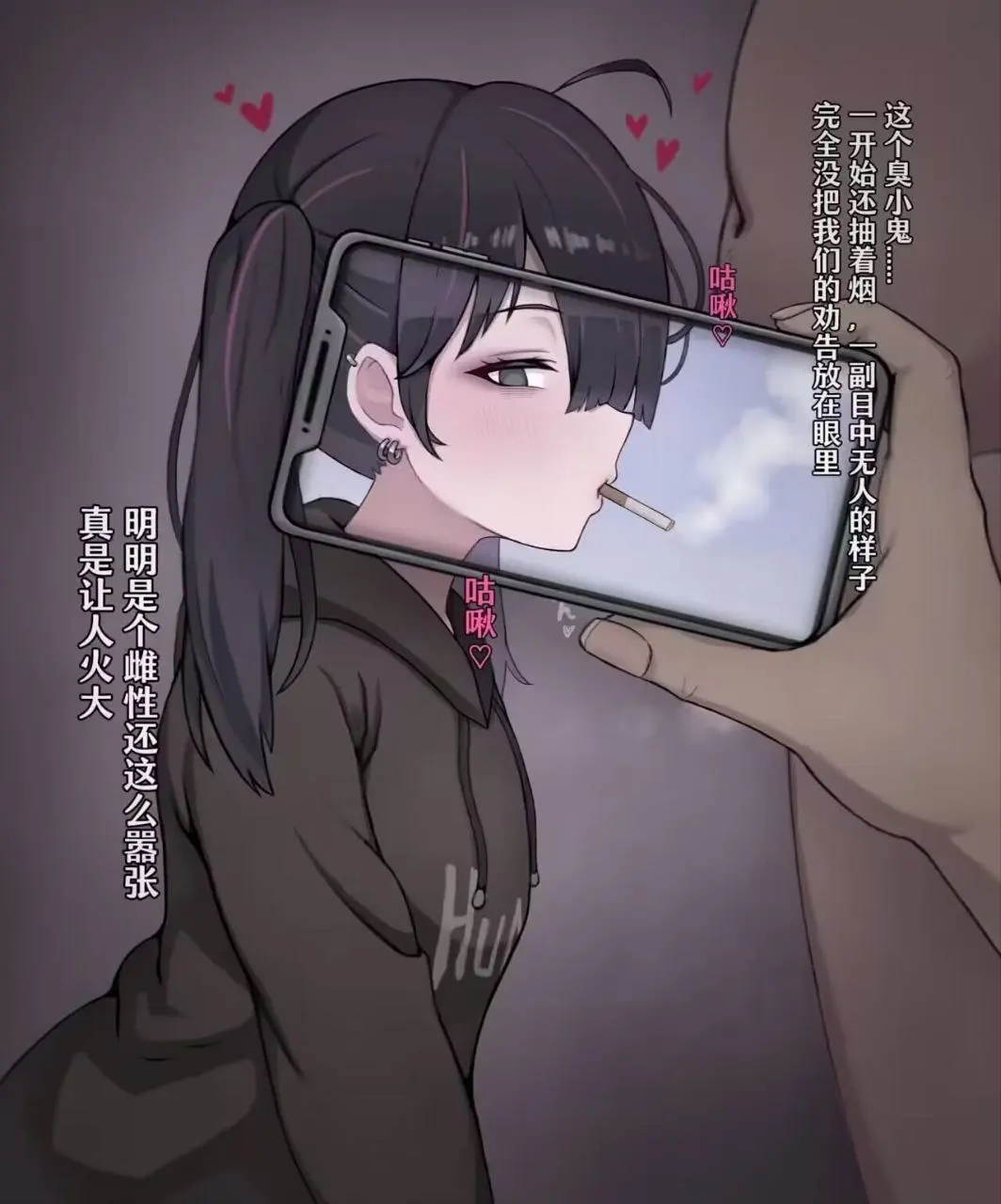 The Cheating Amiko